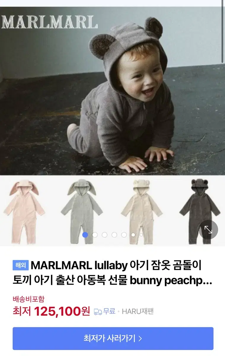 marlmarl 아기 토끼 잠옷 (80-90)